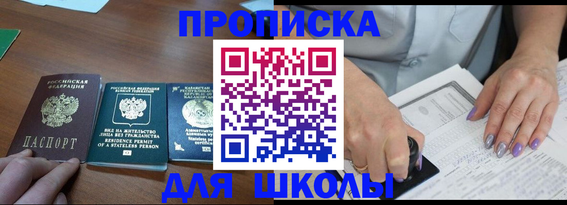 временная регистрация собственник в Зеленогорске