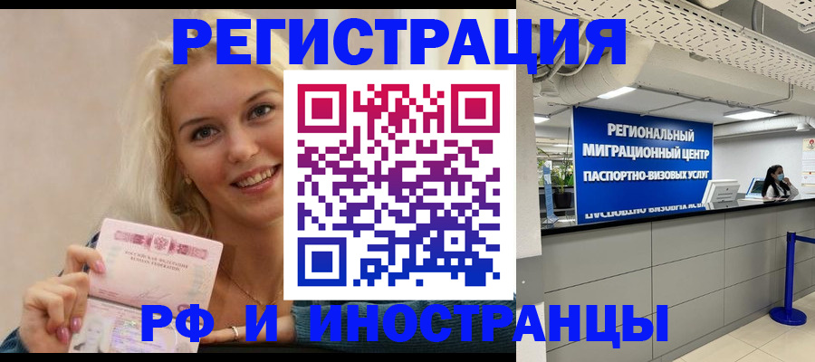 прописка ребенка в Зеленогорске