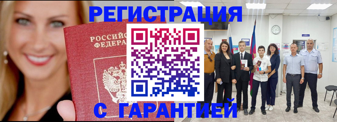 временная регистрация госуслуги в Зеленогорске